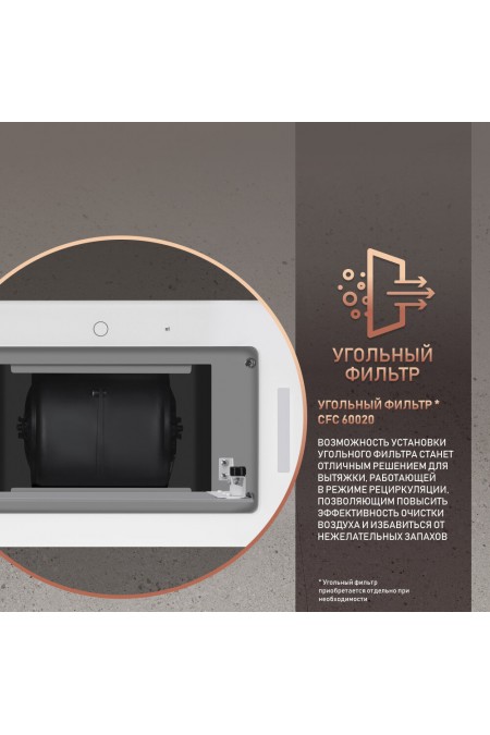 Встраиваемая вытяжка Weissgauff Aura 1200 Remote WH (белый) 7