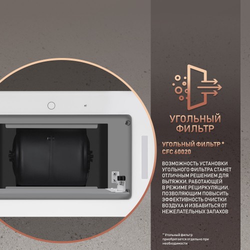 Встраиваемая вытяжка Weissgauff Aura 1200 Remote WH (белый) 7