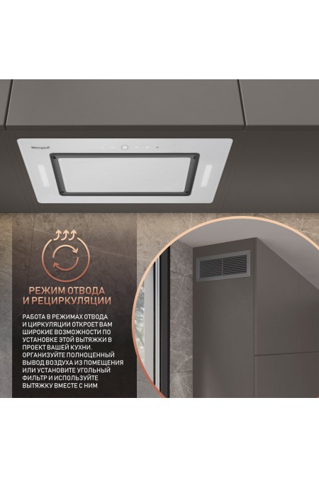 Встраиваемая вытяжка Weissgauff Aura 1200 Remote WH (белый) 8