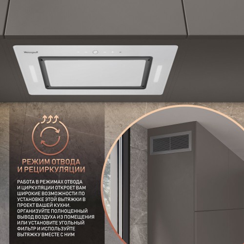 Встраиваемая вытяжка Weissgauff Aura 1200 Remote WH (белый) 8