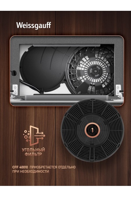 Встраиваемая вытяжка Weissgauff Aura 456 Touch Black Glass (черный) 7