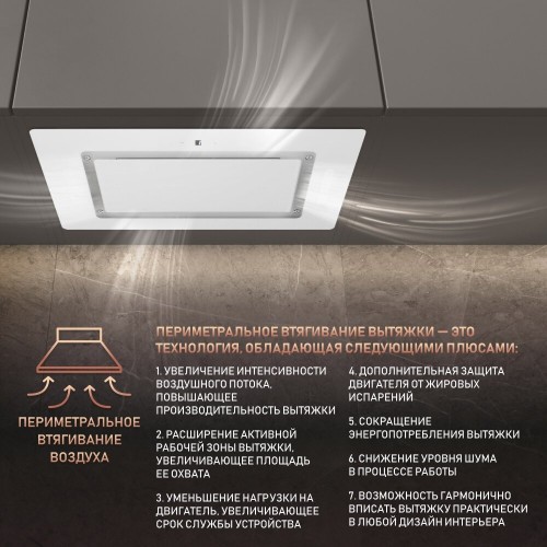 Встраиваемая вытяжка Weissgauff Aura 850 WH (белый) 2