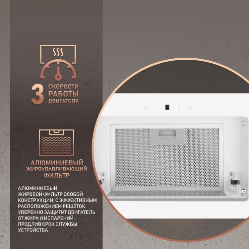Встраиваемая вытяжка Weissgauff Aura 850 WH (белый) 4