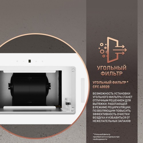 Встраиваемая вытяжка Weissgauff Aura 850 WH (белый) 5