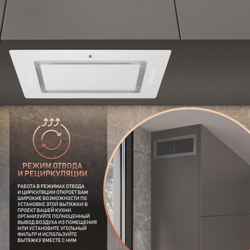 Встраиваемая вытяжка Weissgauff Aura 850 WH (белый) 6