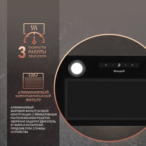 Встраиваемая вытяжка Weissgauff BOX 1200 BL (черный) 2