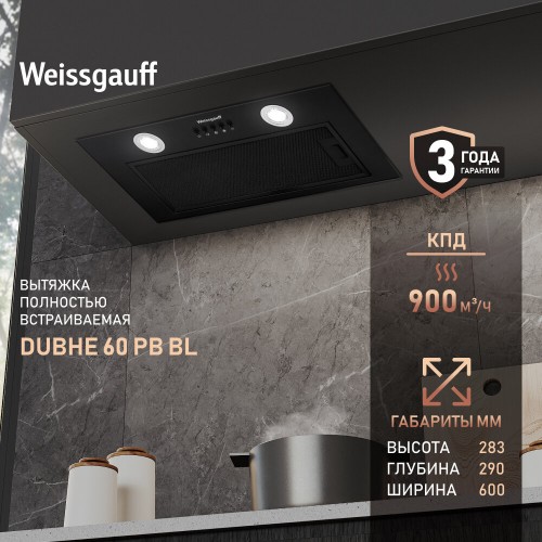 Встраиваемая вытяжка Weissgauff Dubhe 60 PB BL (черный) 