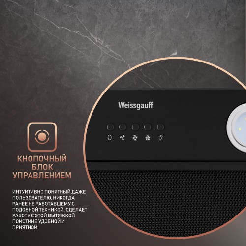 Встраиваемая вытяжка Weissgauff Dubhe 60 PB BL (черный) 2