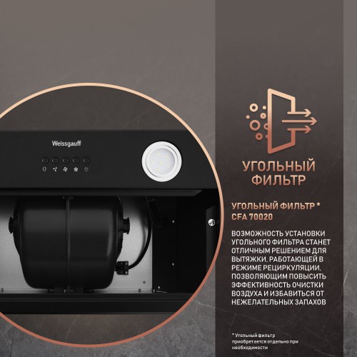 Встраиваемая вытяжка Weissgauff Dubhe 60 PB BL (черный) 4