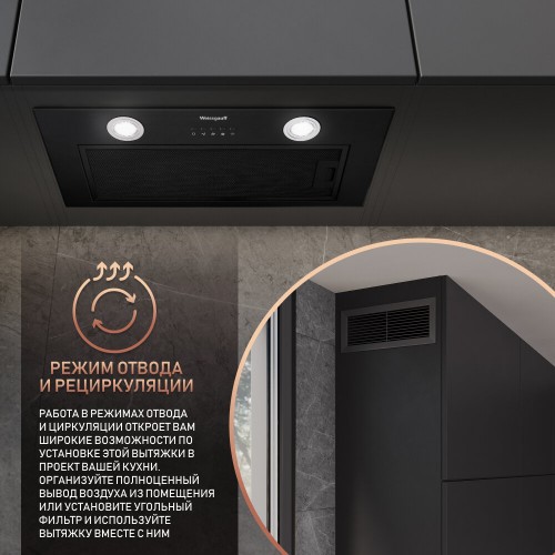 Встраиваемая вытяжка Weissgauff Dubhe 60 PB BL (черный) 5