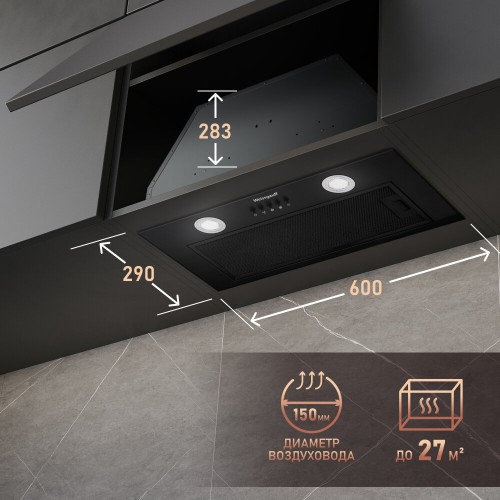 Встраиваемая вытяжка Weissgauff Dubhe 60 PB BL (черный) 6