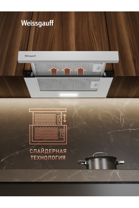 Встраиваемая вытяжка Weissgauff TEL 450 Inox (нержавеющая сталь) 1