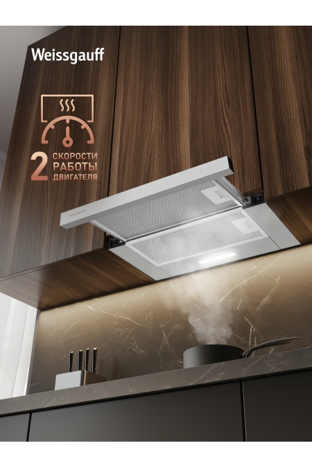 Встраиваемая вытяжка Weissgauff TEL 450 Inox (нержавеющая сталь) 5
