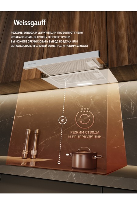 Встраиваемая вытяжка Weissgauff TEL 450 Inox (нержавеющая сталь) 6
