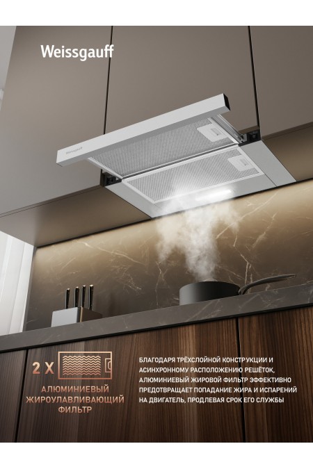 Встраиваемая вытяжка Weissgauff TEL 450 Inox (нержавеющая сталь) 7