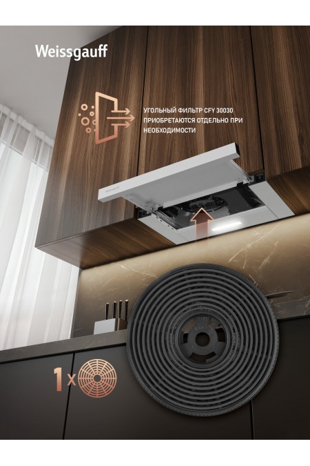 Встраиваемая вытяжка Weissgauff TEL 450 Inox (нержавеющая сталь) 8