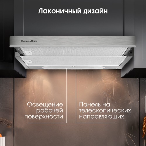 Встраиваемая вытяжка Zigmund Shtain K 002.61 S (нержавеющая сталь) 2