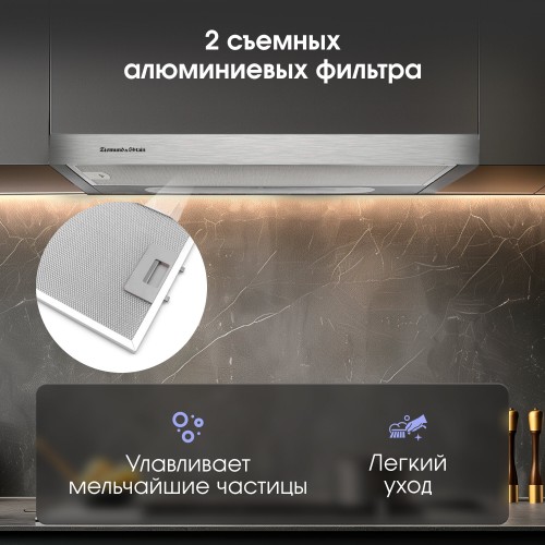 Встраиваемая вытяжка Zigmund Shtain K 002.61 S (нержавеющая сталь) 5
