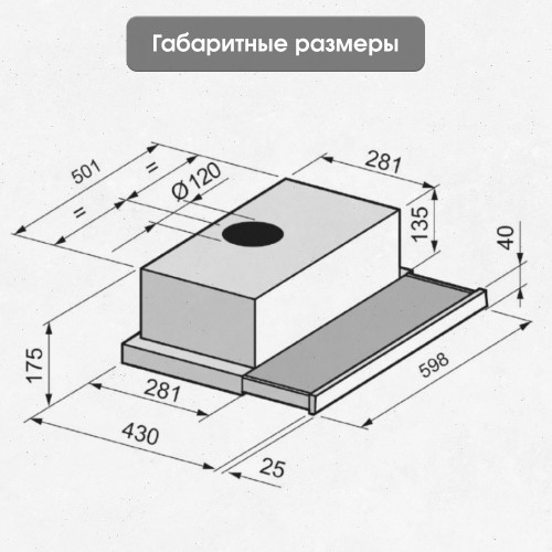 Встраиваемая вытяжка Zigmund Shtain K 002.61 S (нержавеющая сталь) 7