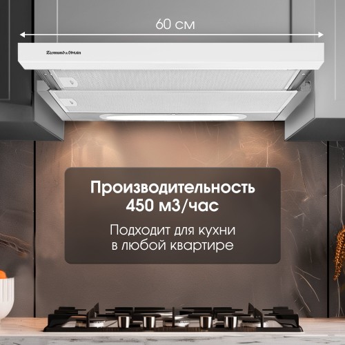 Встраиваемая вытяжка Zigmund Shtain K 002.61 W (белый) 6