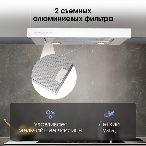 Встраиваемая вытяжка Zigmund Shtain K 005.41 W (белый) 8