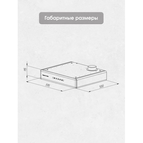 Встраиваемая вытяжка Zigmund Shtain K 009.4 B (черный) 7