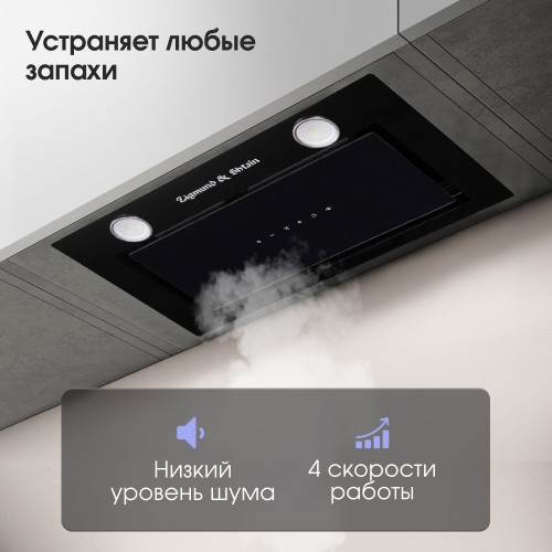 Встраиваемая вытяжка Zigmund Shtain K 011.5 B (черный) 3