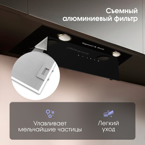 Встраиваемая вытяжка Zigmund Shtain K 011.5 B (черный) 5