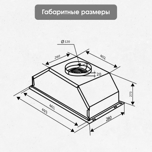 Встраиваемая вытяжка Zigmund Shtain K 011.5 W (белый) 5
