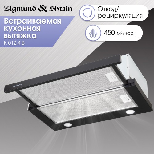 Встраиваемая вытяжка Zigmund Shtain K 012.4 B (черный) 3