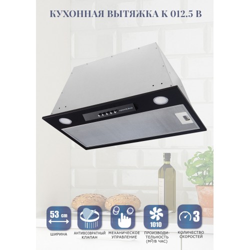Встраиваемая вытяжка Zigmund Shtain K 012.5 B (черный) 3
