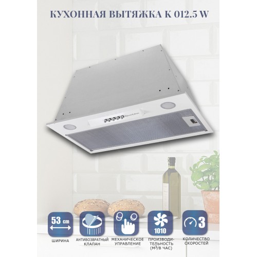 Встраиваемая вытяжка Zigmund Shtain K 012.5 W (белый) 4