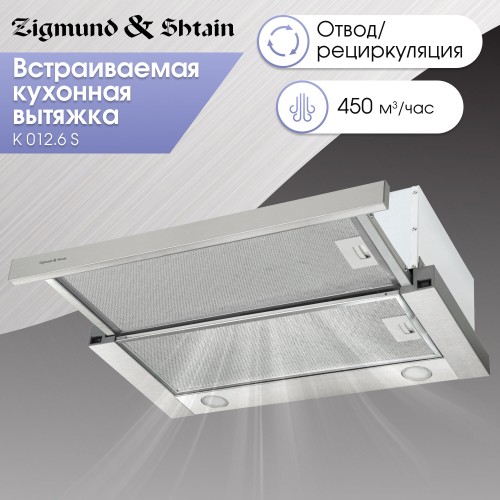Встраиваемая вытяжка Zigmund Shtain K 012.6 S (нержавеющая сталь) 