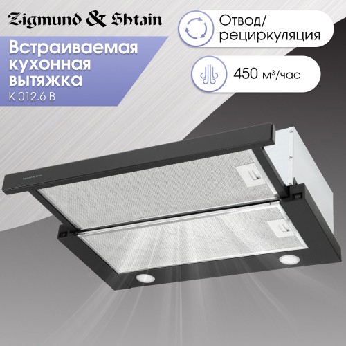 Встраиваемая вытяжка Zigmund Shtain K 012.6 S (нержавеющая сталь) 5