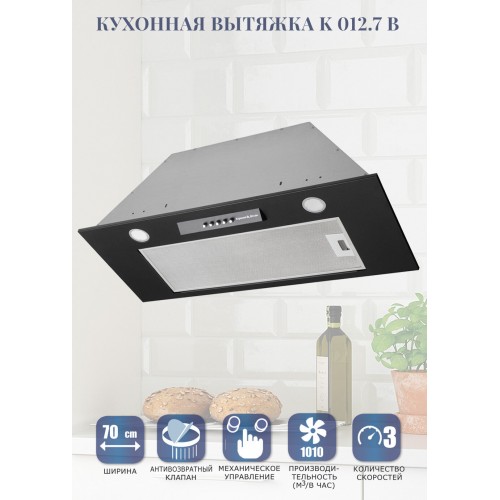 Встраиваемая вытяжка Zigmund Shtain K 012.7 B (черный) 1