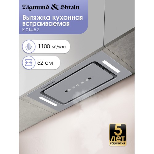 Встраиваемая вытяжка Zigmund Shtain K 014.5 S (нержавеющая сталь) 