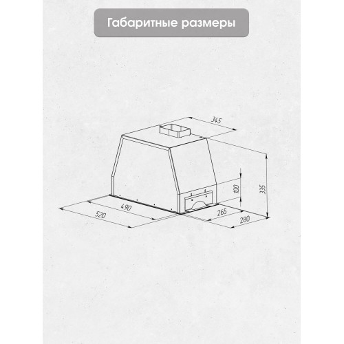 Встраиваемая вытяжка Zigmund Shtain K 014.5 S (нержавеющая сталь) 4
