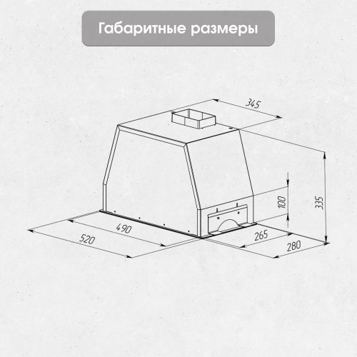 Встраиваемая вытяжка Zigmund Shtain K 014.5 X (бежевый) 3