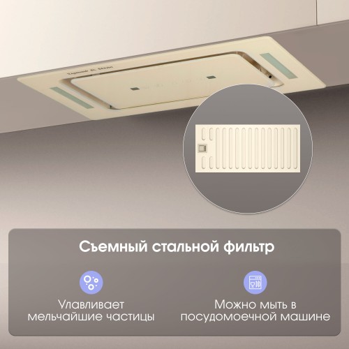 Встраиваемая вытяжка Zigmund Shtain K 014.5 X (бежевый) 5