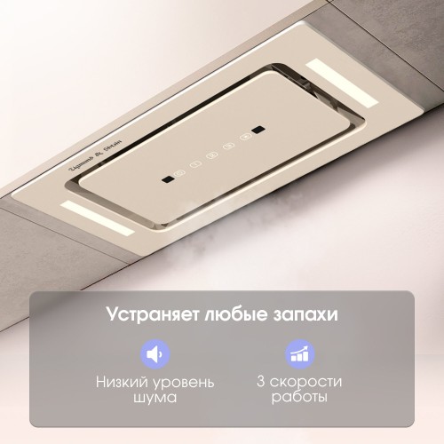 Встраиваемая вытяжка Zigmund Shtain K 014.5 X (бежевый) 7