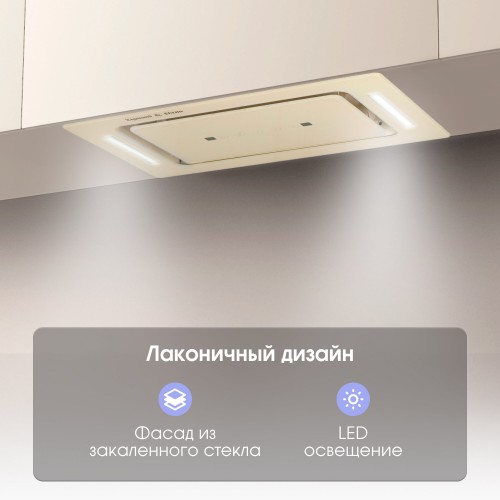 Встраиваемая вытяжка Zigmund Shtain K 014.5 X (бежевый) 8