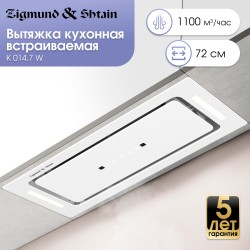 Встраиваемая вытяжка Zigmund Shtain K 014.7 W (белый)