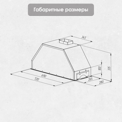 Встраиваемая вытяжка Zigmund Shtain K 014.7 W (белый) 8