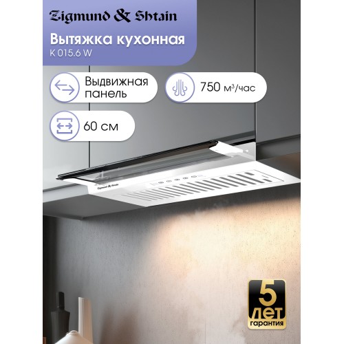 Встраиваемая вытяжка Zigmund Shtain K 015.6 W (белый) 1