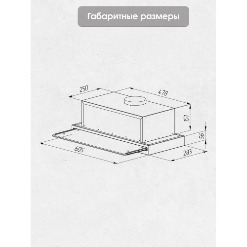 Встраиваемая вытяжка Zigmund Shtain K 015.6 W (белый) 2