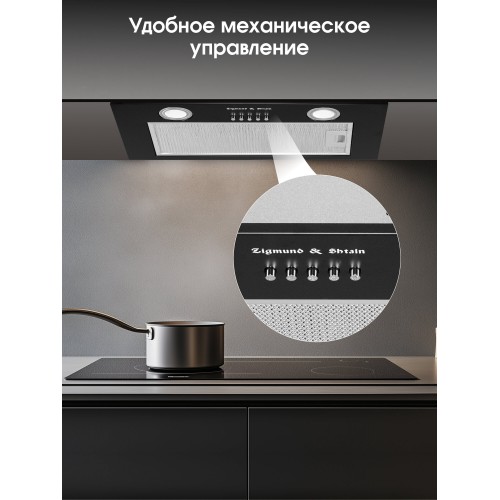 Встраиваемая вытяжка Zigmund Shtain K 016.5 B (черный) 1
