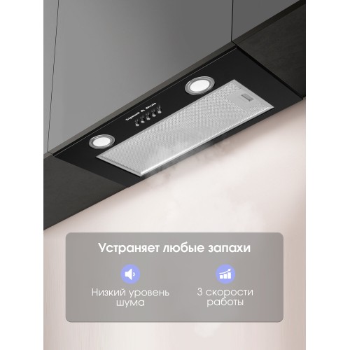 Встраиваемая вытяжка Zigmund Shtain K 016.5 B (черный) 3