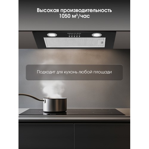 Встраиваемая вытяжка Zigmund Shtain K 016.5 B (черный) 6