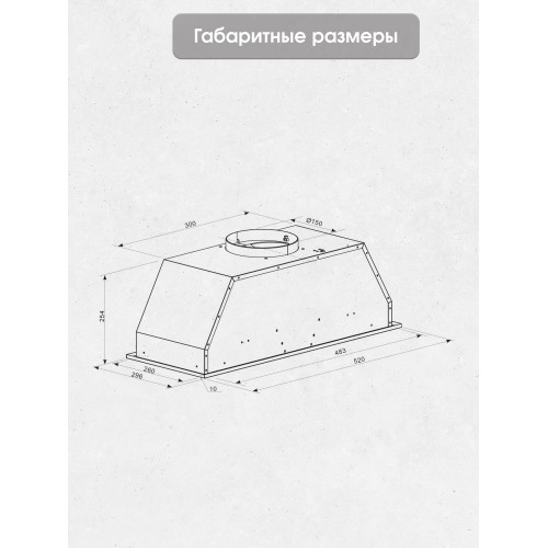 Встраиваемая вытяжка Zigmund Shtain K 016.5 B (черный) 7