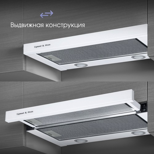 Встраиваемая вытяжка Zigmund Shtain K 017.6 W (белый) 5
